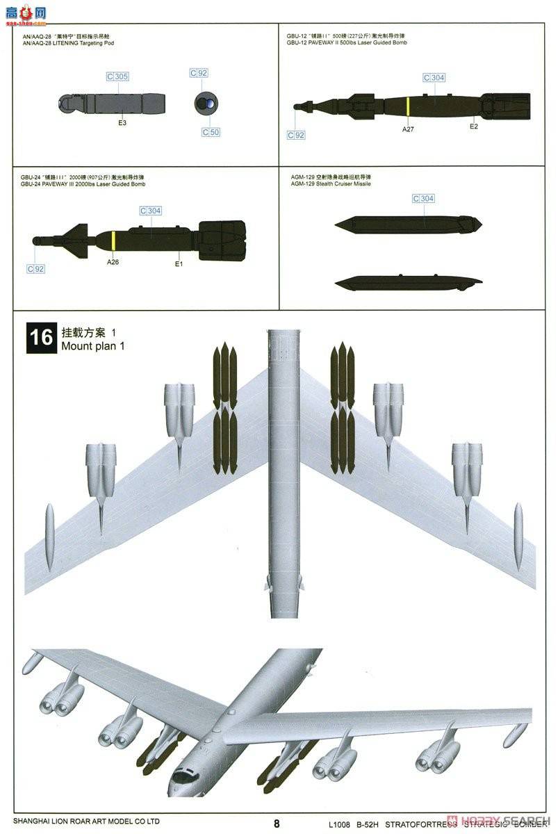  ը L1008 վ B-52H սԺը