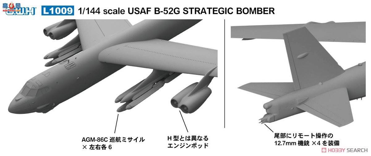  ը L1009 վ B-52G սԺը
