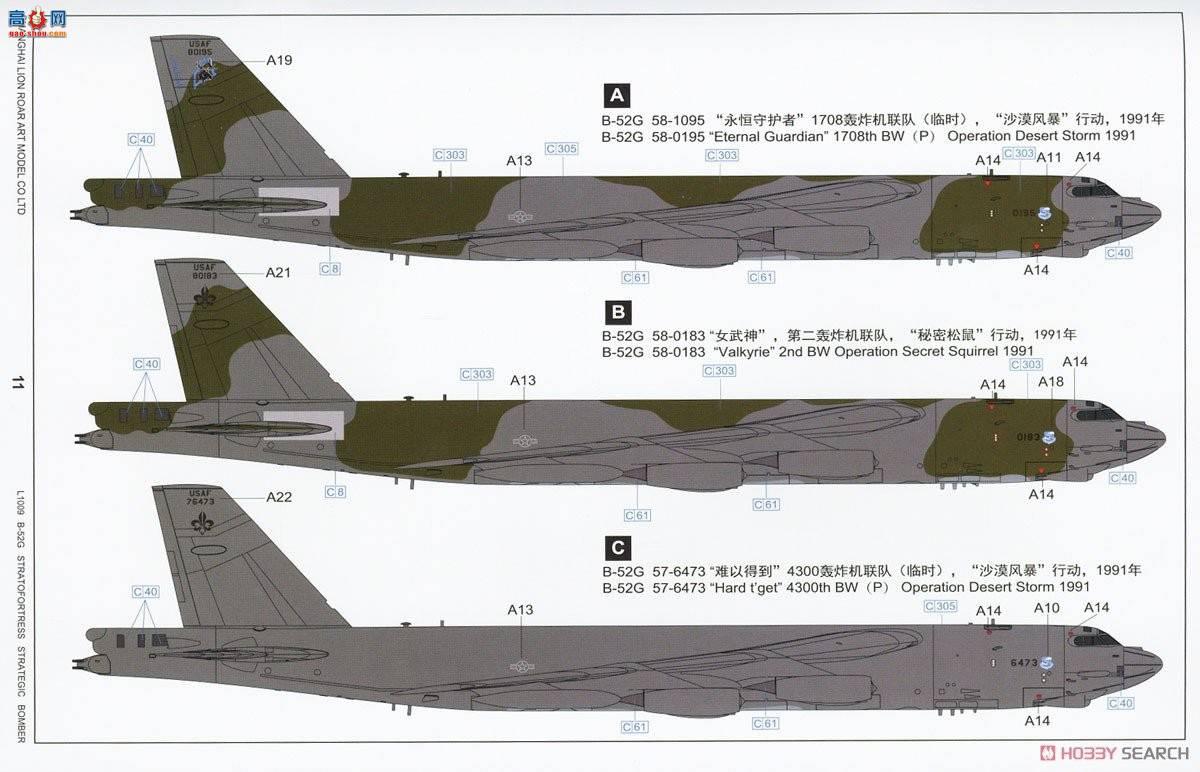  ը L1009 վ B-52G սԺը