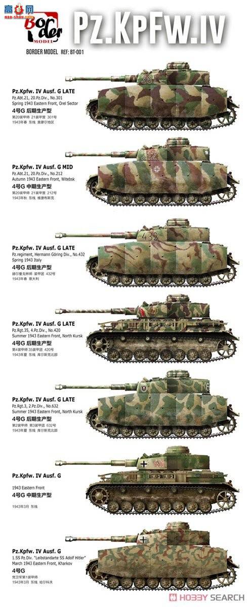 ߾ ս BT001 ¹Panzer IVG(/)-