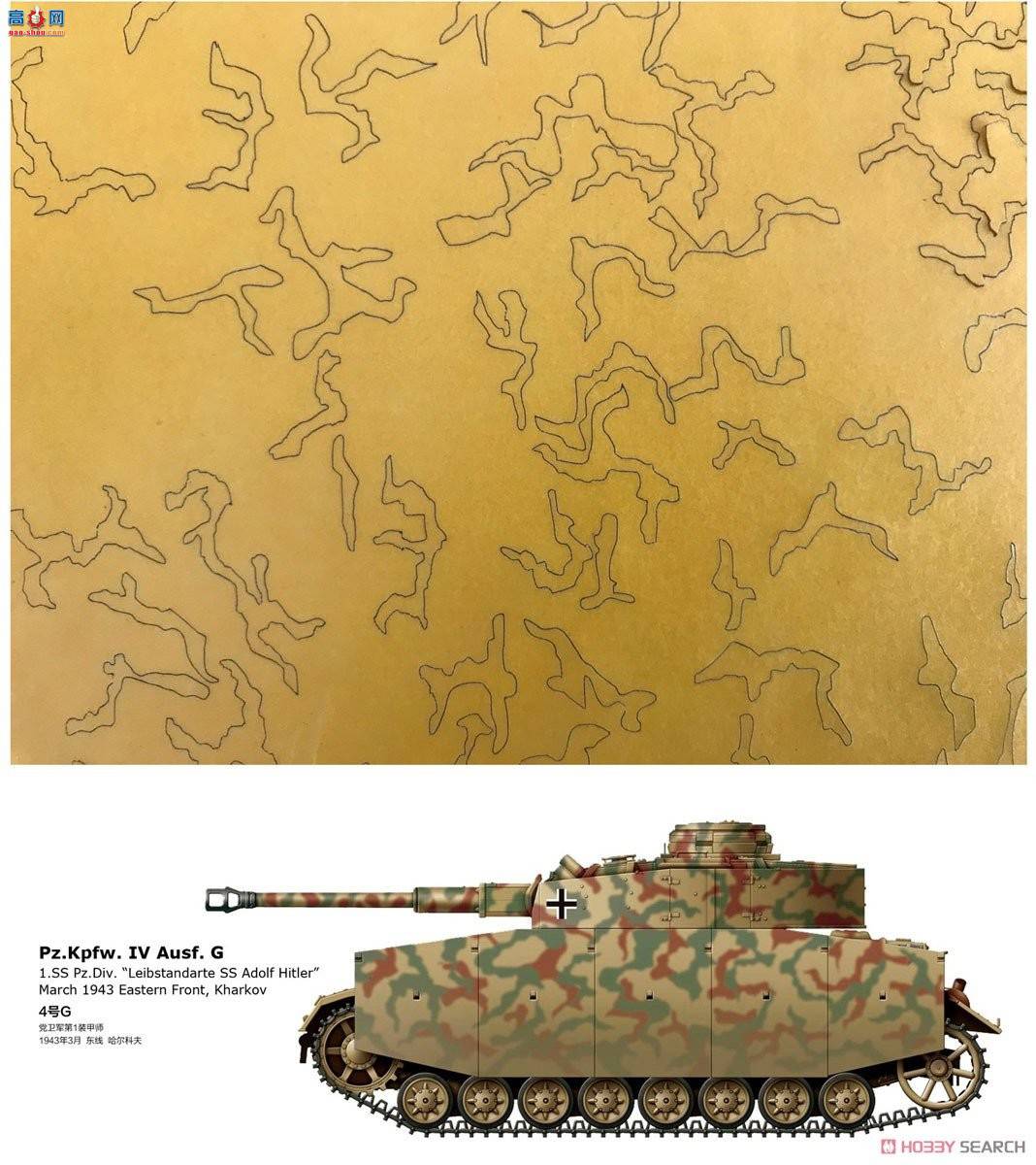 ߾ ս BT001 ¹Panzer IVG(/)-