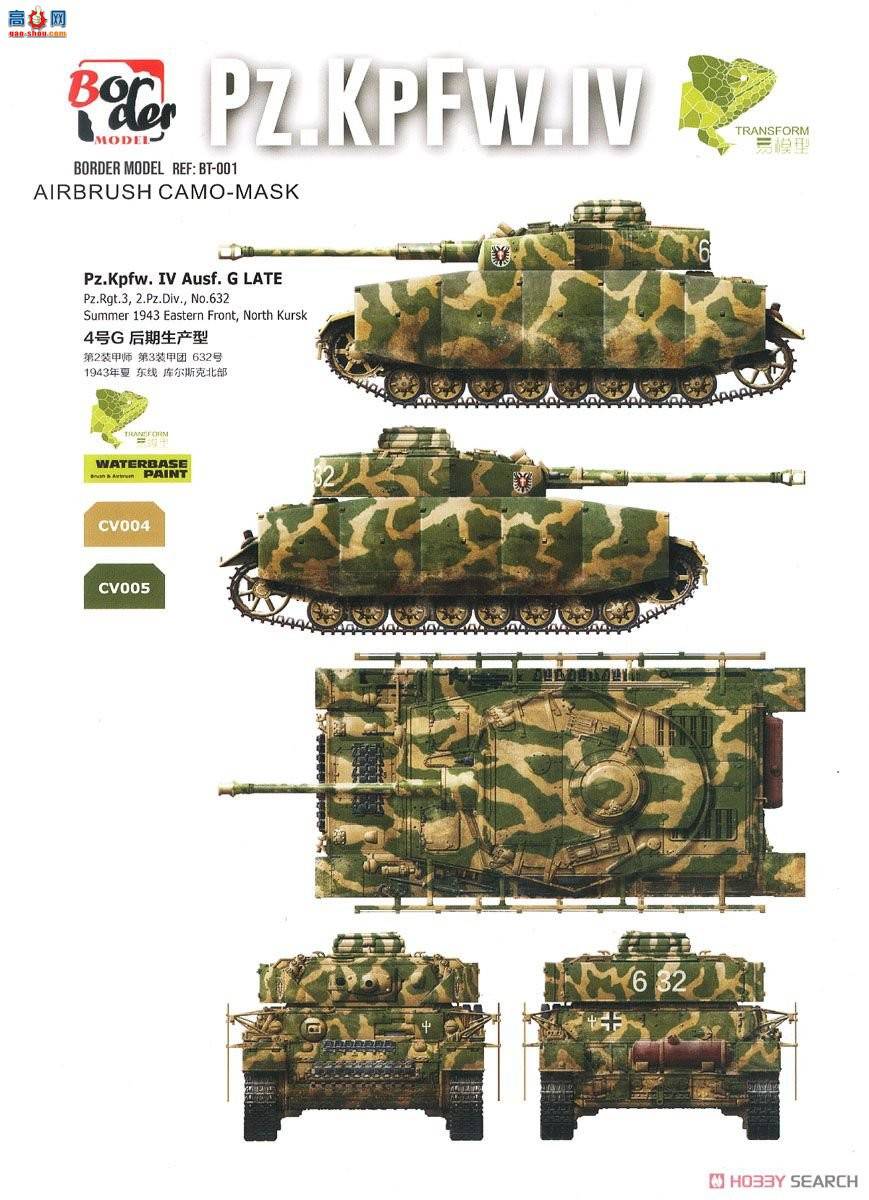߾ ս BT001 ¹Panzer IVG(/)-