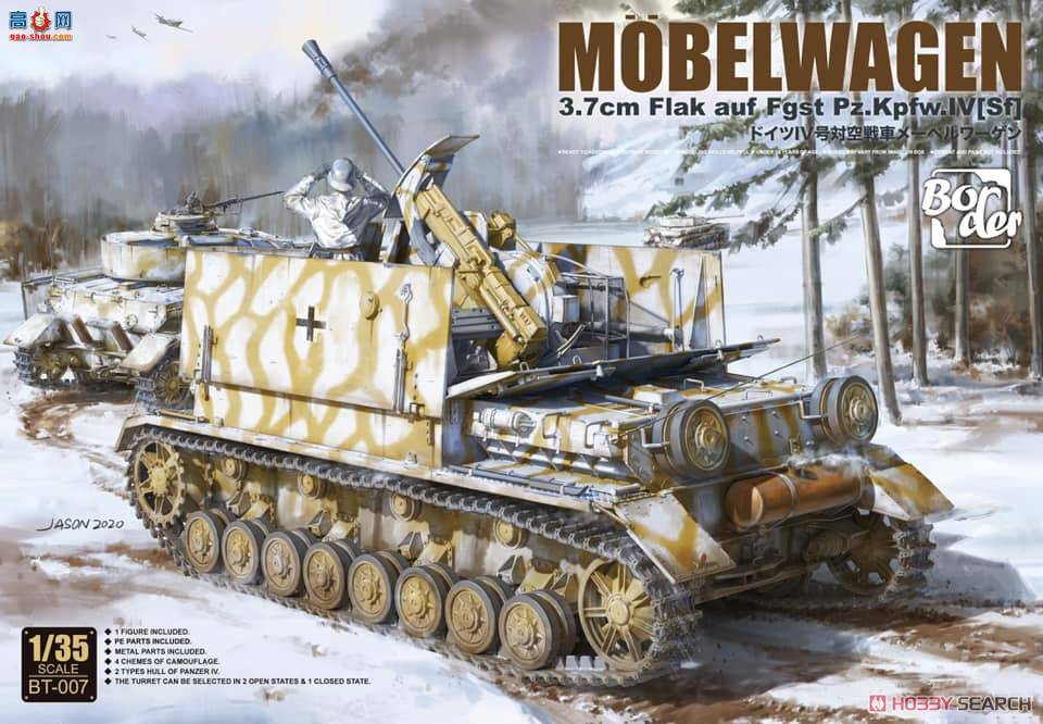 ߾ BT007 ¹ĺ̹˷̹3.7 Flak M&#246;belwagen-