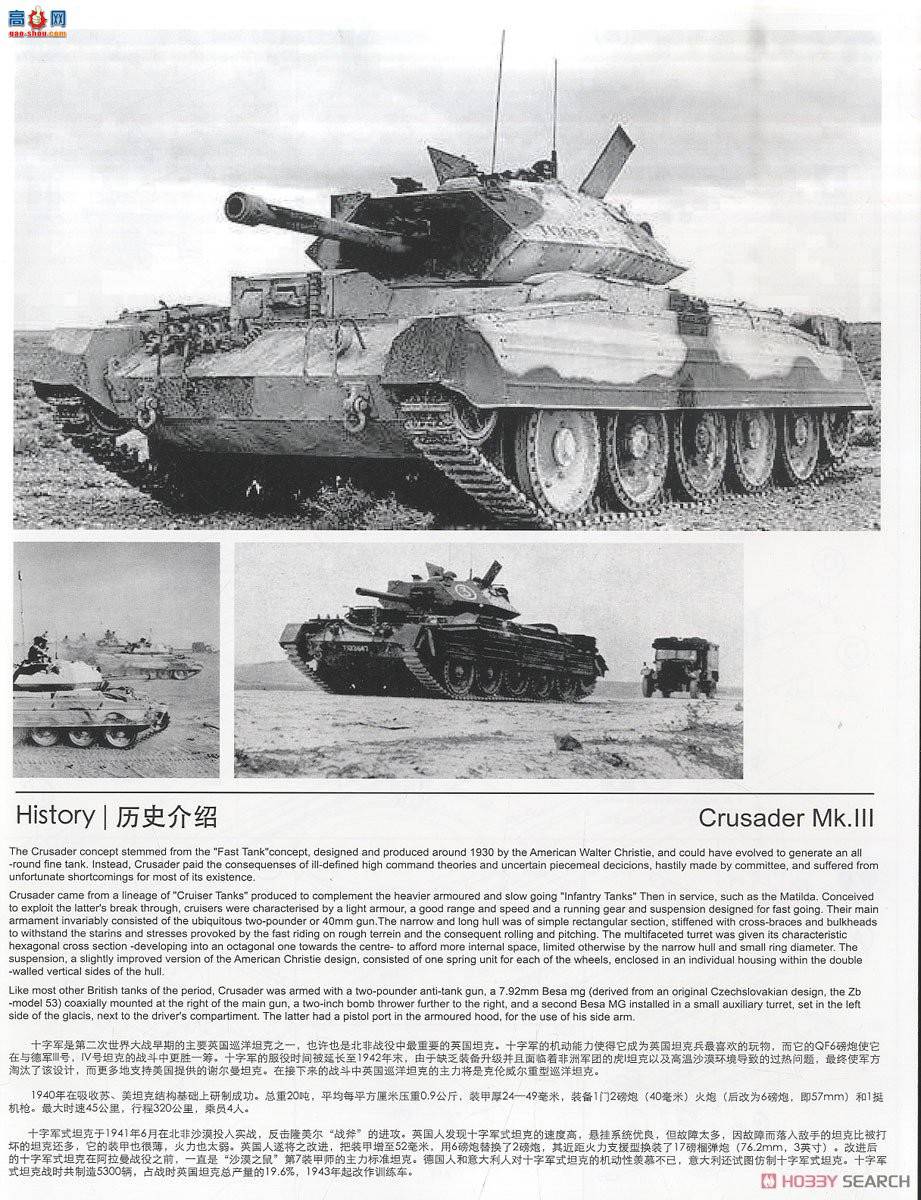 ߾ BT012 ӢѲ̹ʮ־ Mk.III