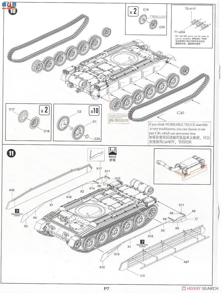 ߾ BT012 ӢѲ̹ʮ־ Mk.III