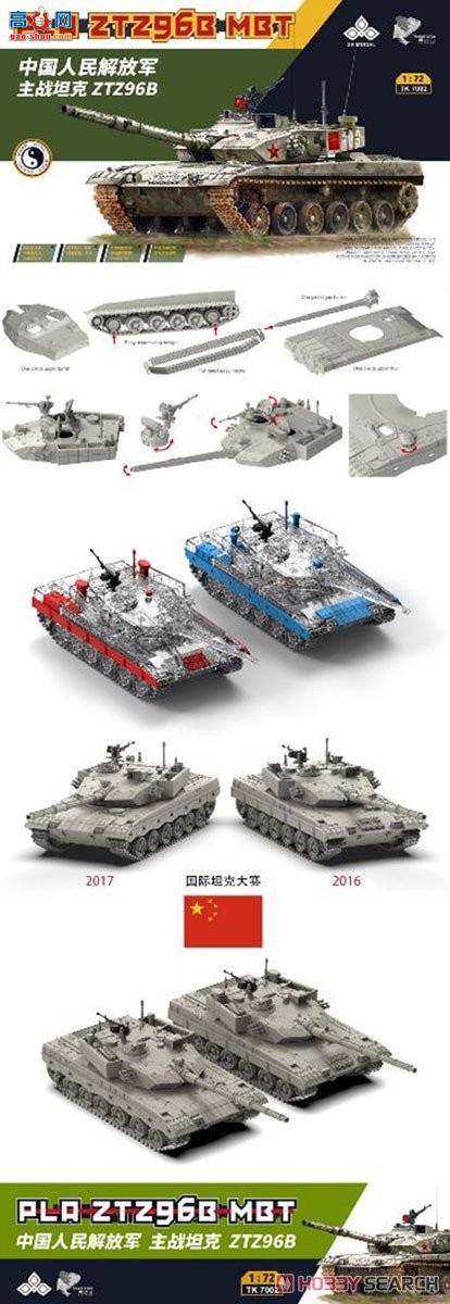 �߾� TK7002 �й������ž� ��ս̹�� ZTZ96B