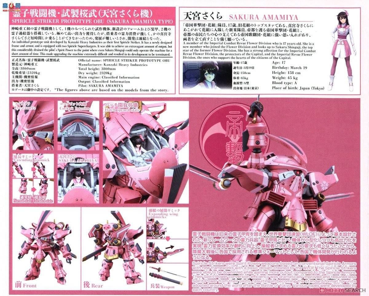  ӣս HG 1/24 2515523 ս ӣ䣨깬ӣ