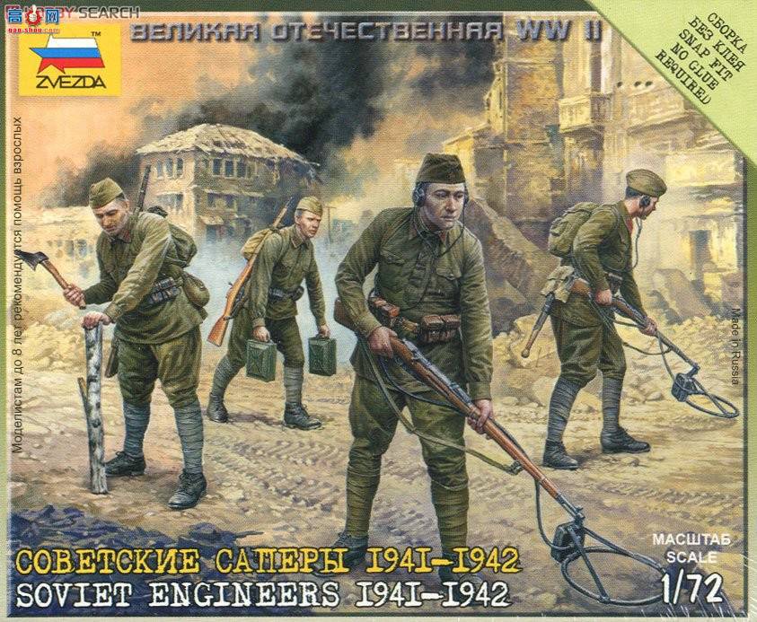   6108 ʦ 1941-1942
