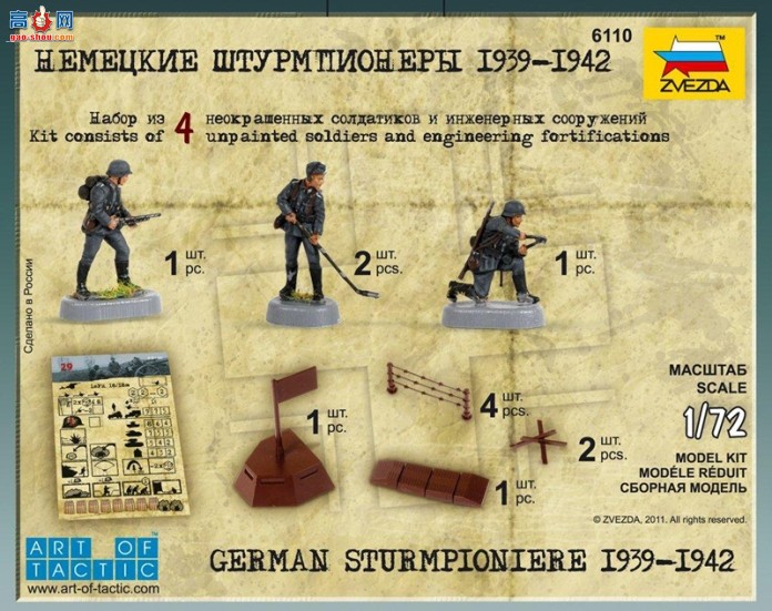   6110 ¹ Stumpioniers 1939-1942