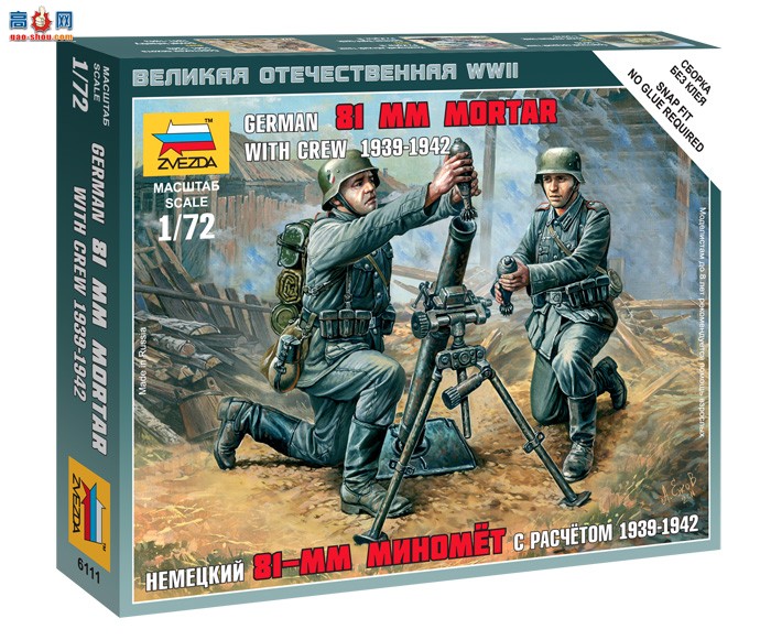   6111 1939-1942 ¹ 81Ȼ봬Ա