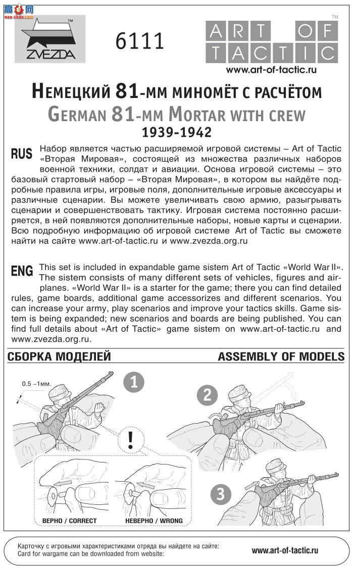   6111 1939-1942 ¹ 81Ȼ봬Ա