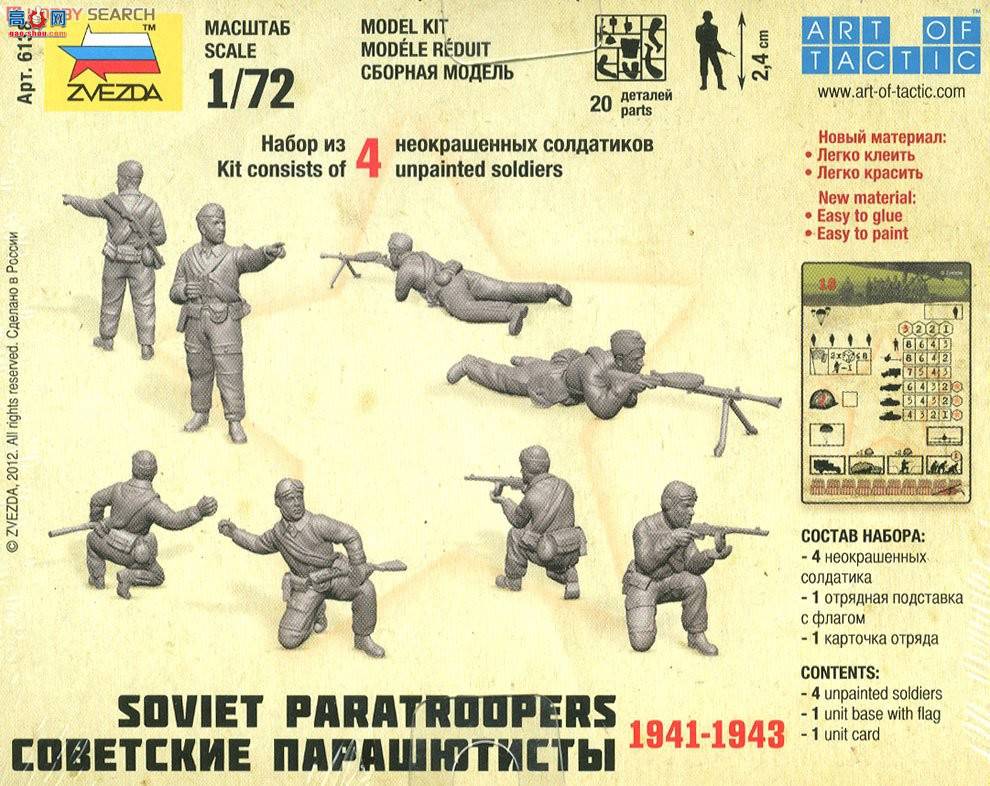   6138 ɡ 1941-1943