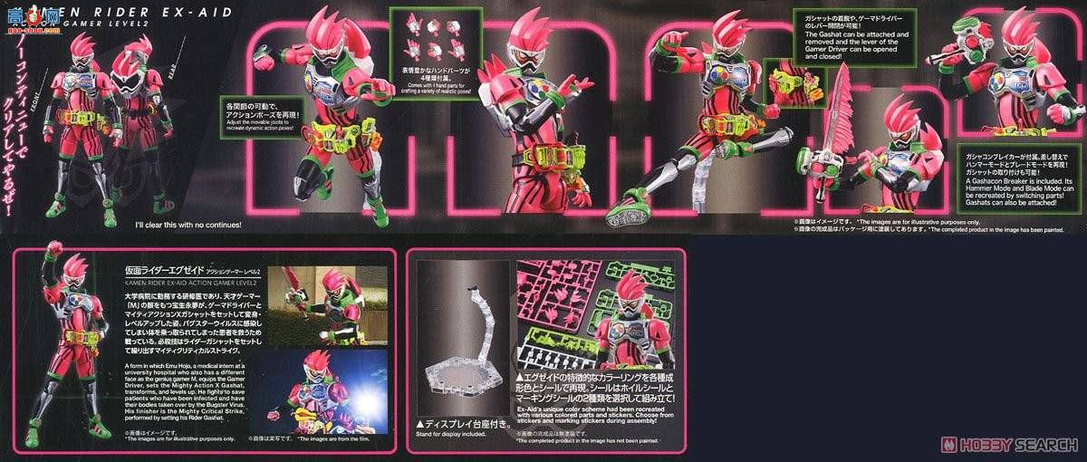  ʿ 2451783 Ex-aid  Lv.2