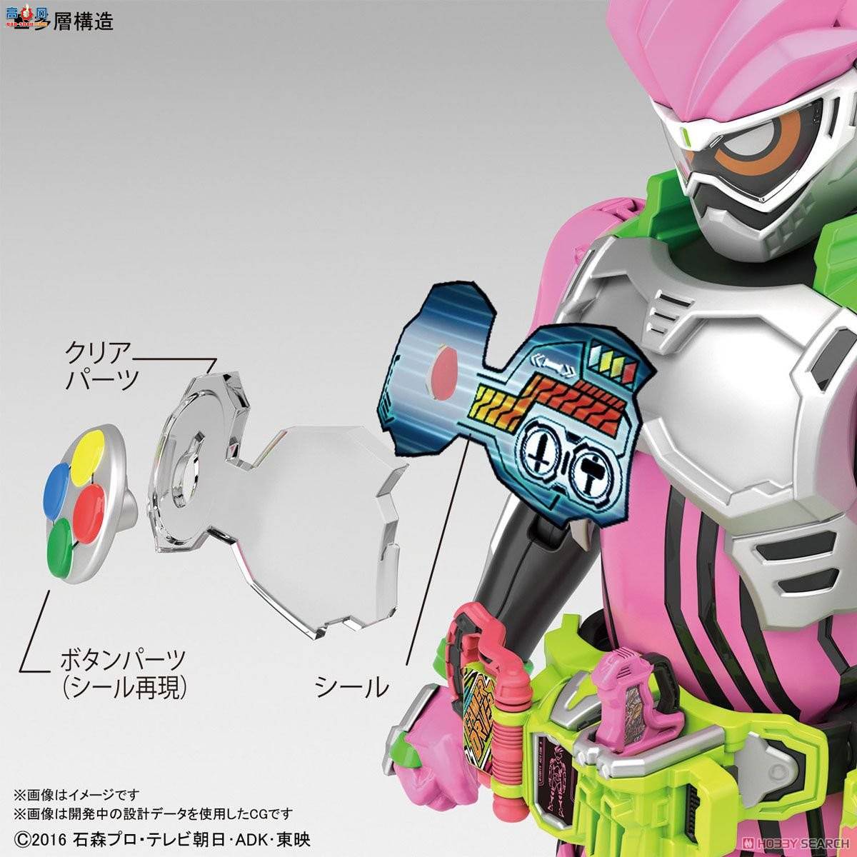  ʿ 2451783 Ex-aid  Lv.2