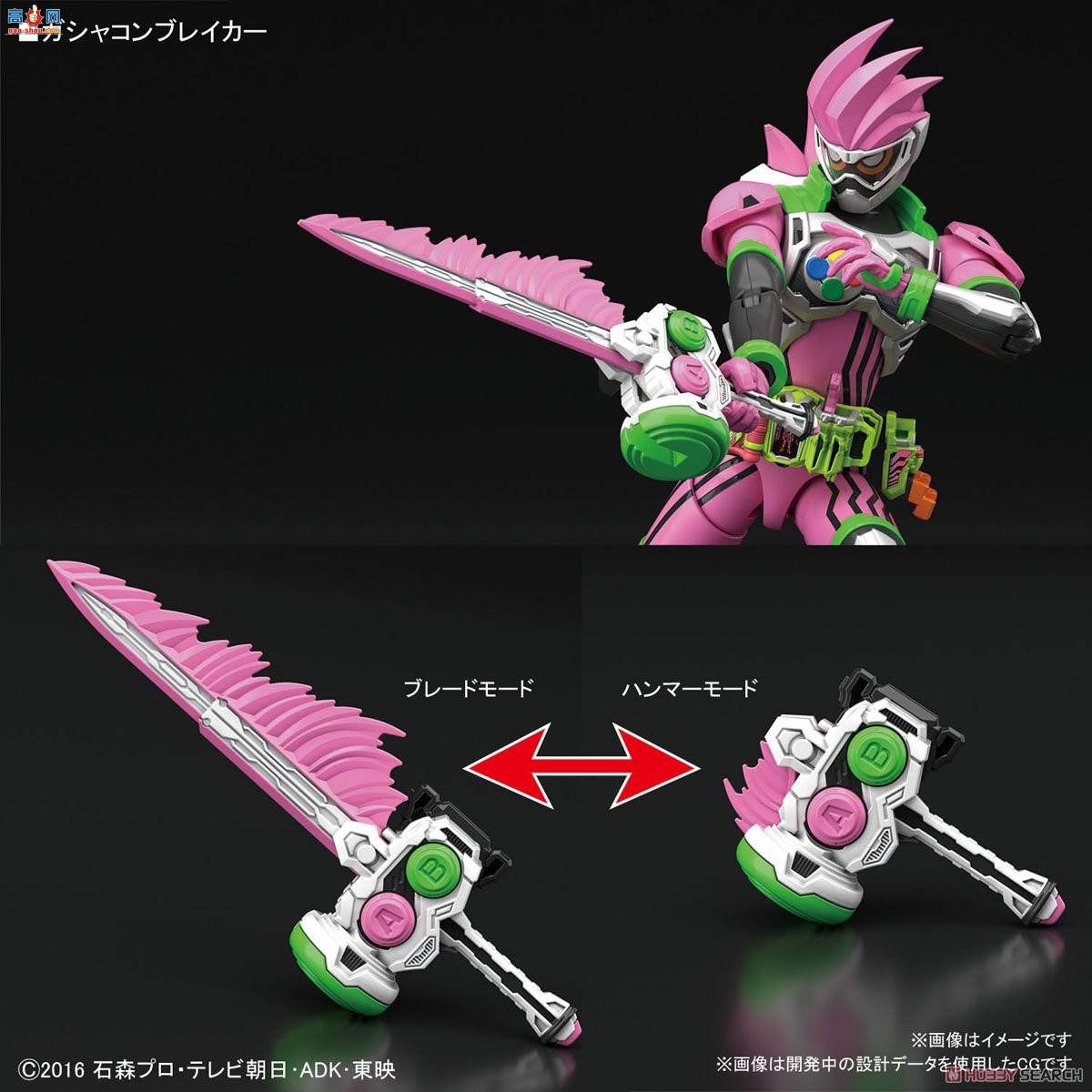  ʿ 2451783 Ex-aid  Lv.2