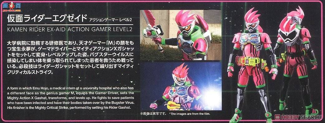  ʿ 2451783 Ex-aid  Lv.2