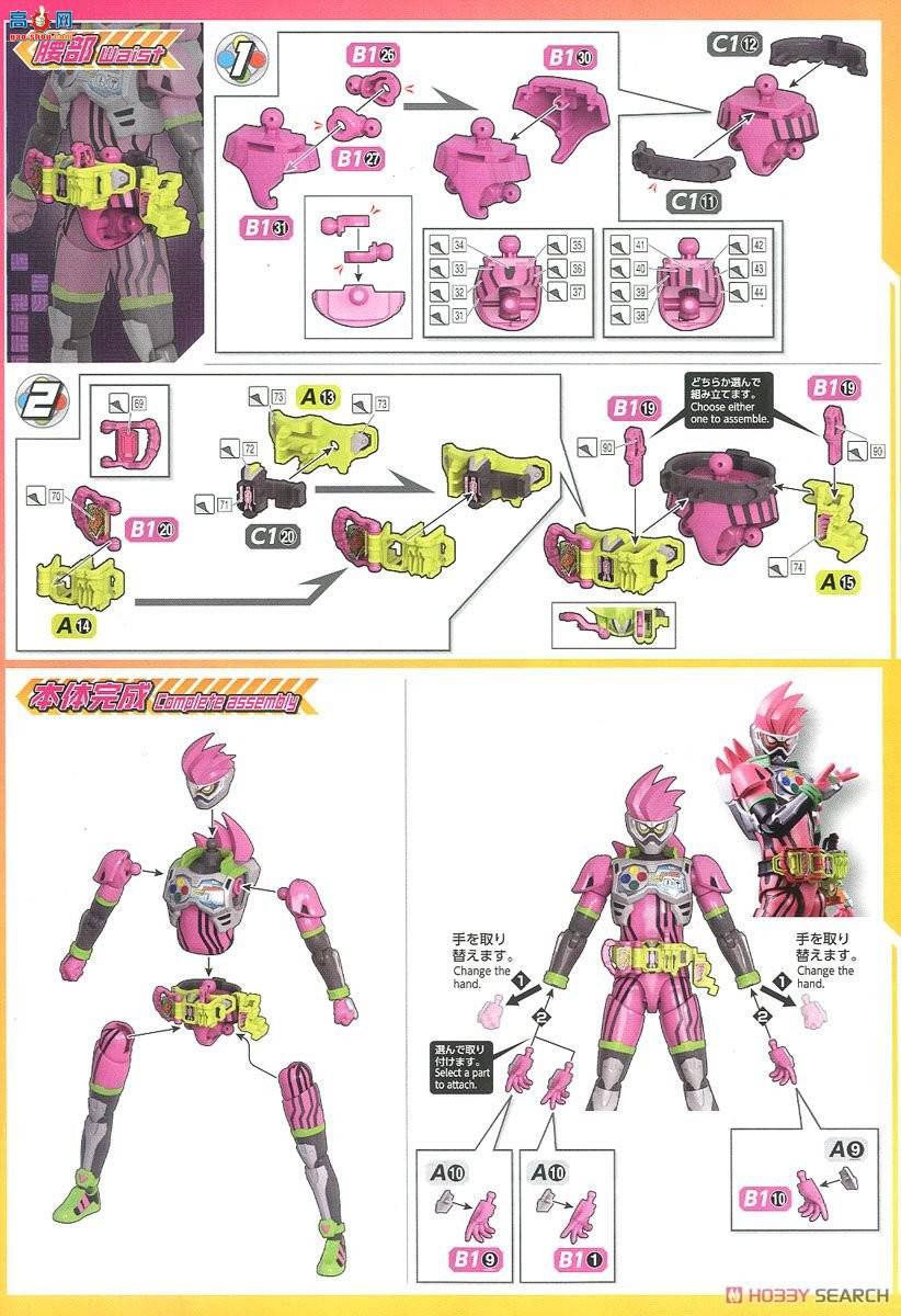  ʿ 2451783 Ex-aid  Lv.2