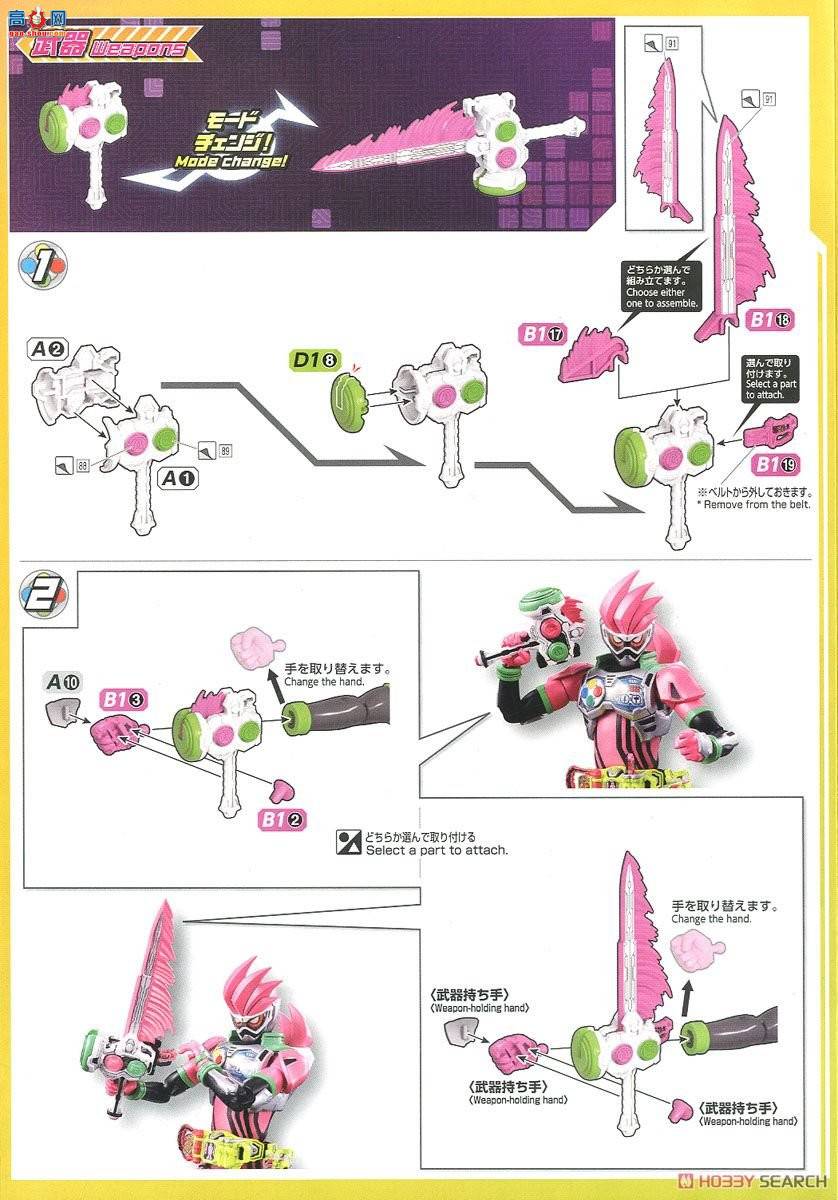  ʿ 2451783 Ex-aid  Lv.2