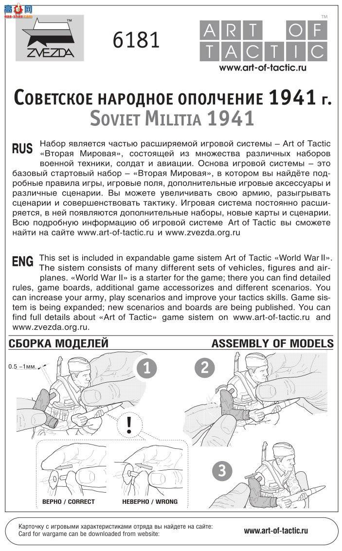   6181 1941