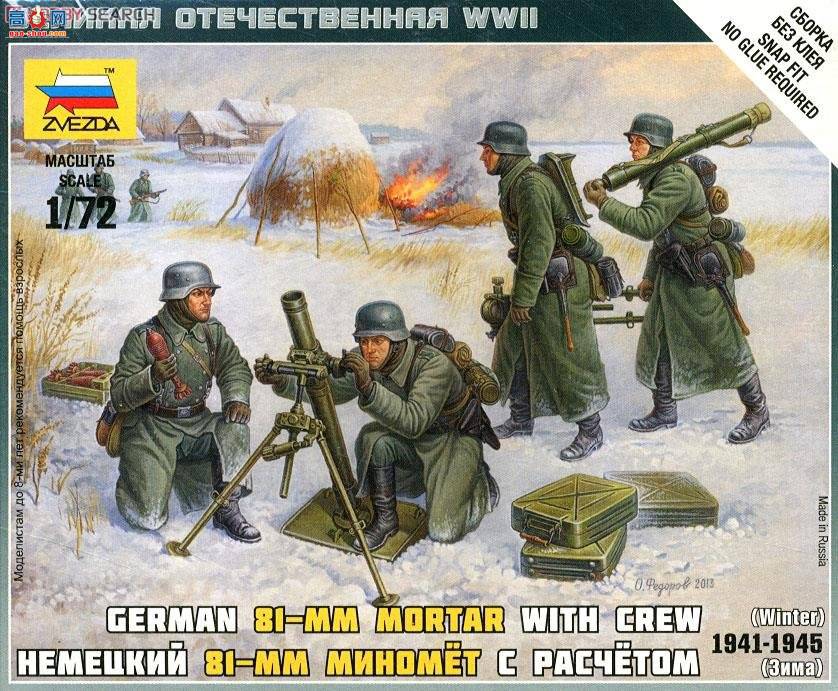 ���� ���� 6209 1941-1945 ��¹� 81-mm �Ȼ��ڣ�������