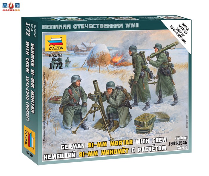 ���� ���� 6209 1941-1945 ��¹� 81-mm �Ȼ��ڣ�������