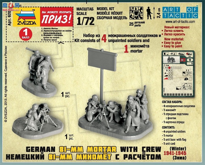 ���� ���� 6209 1941-1945 ��¹� 81-mm �Ȼ��ڣ�������