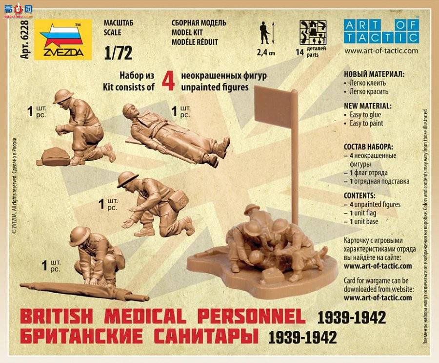   6228 Ӣҽƶ 1939-1942