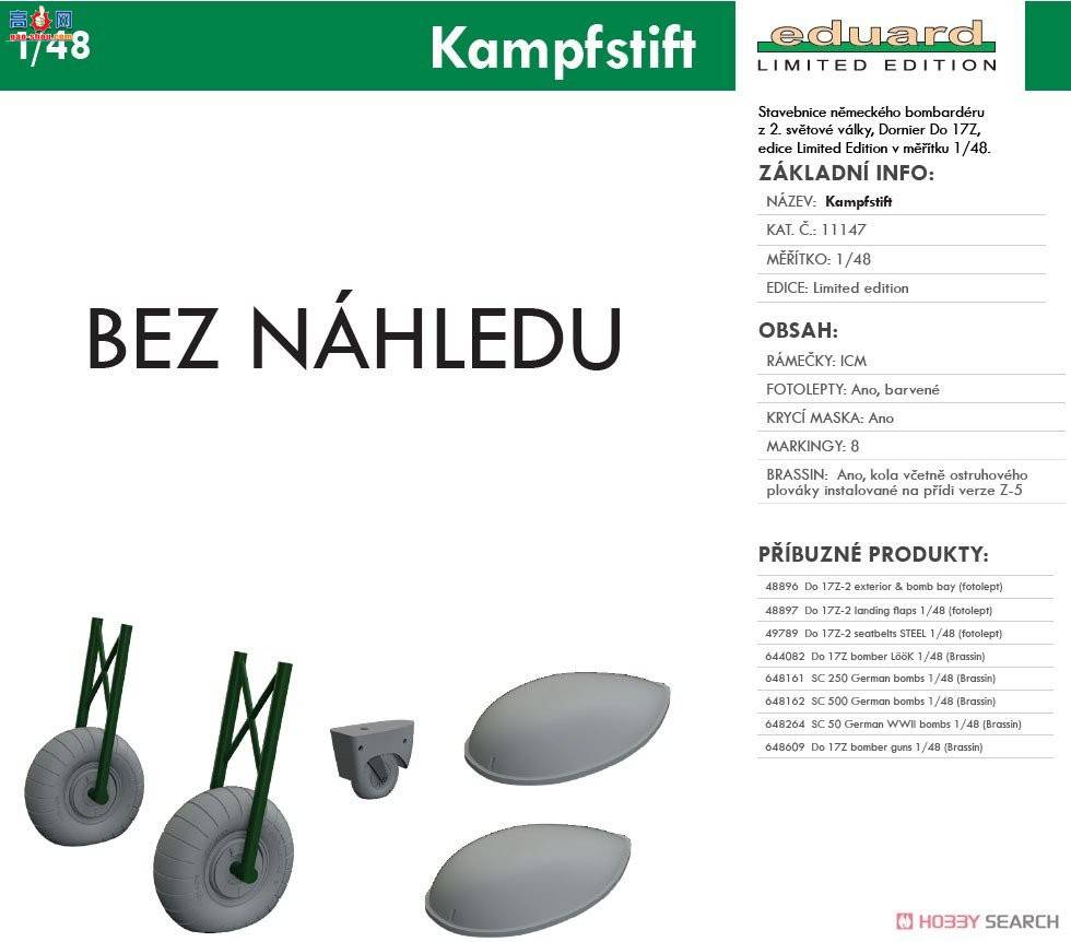 ţħ ը 11147 Do-17ZսǦʡ