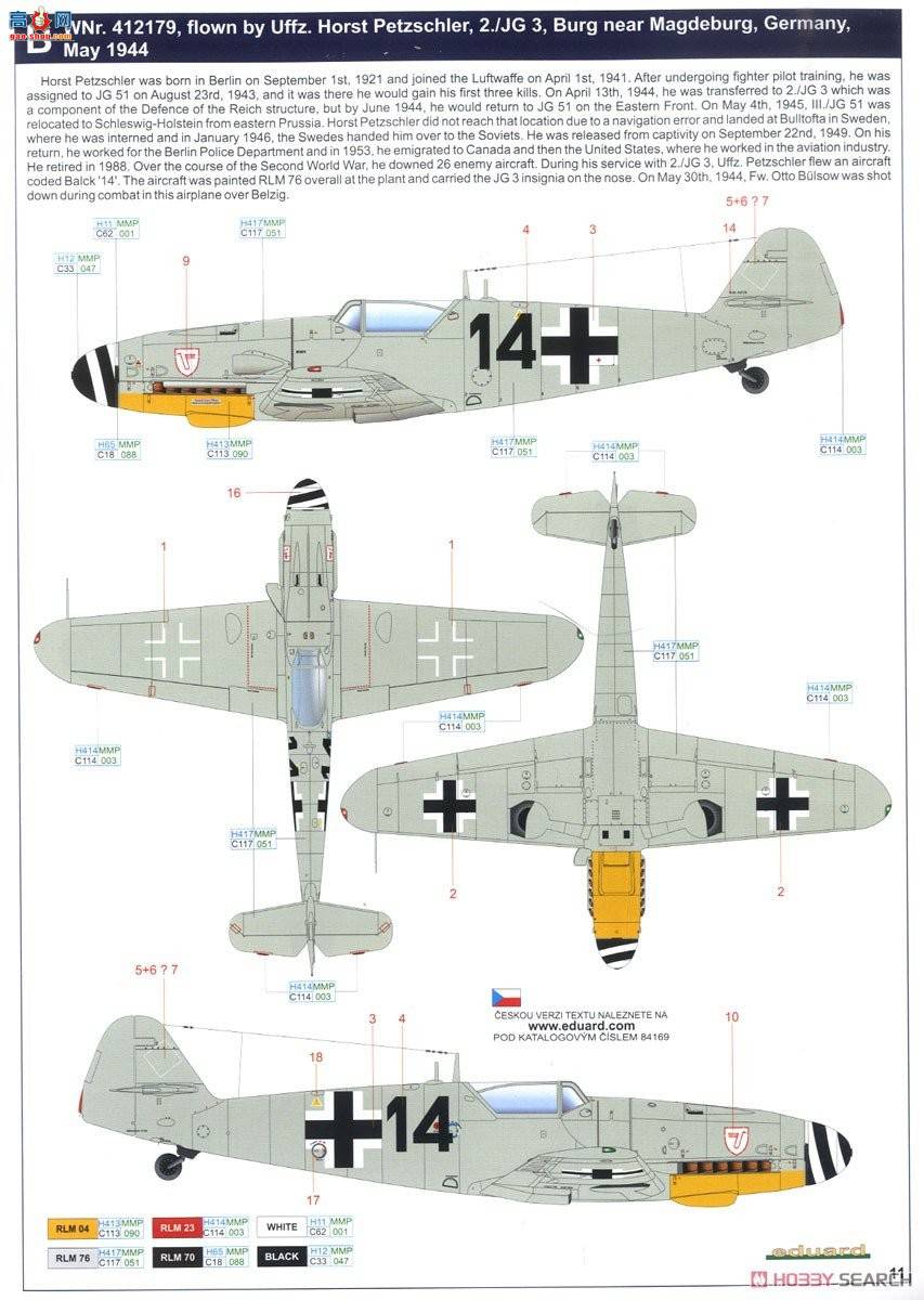 ţħ ս 84169 Bf109G-6/ASĩ