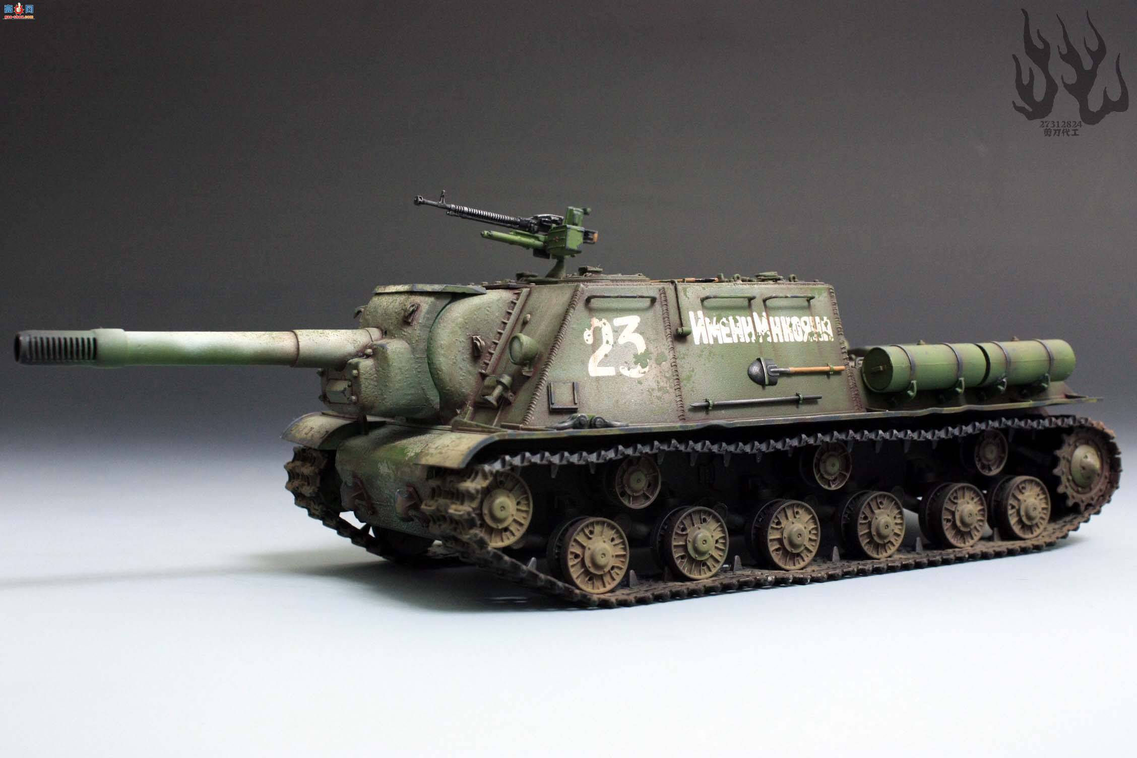 ģ͹ҡȭ-1/35su152ս