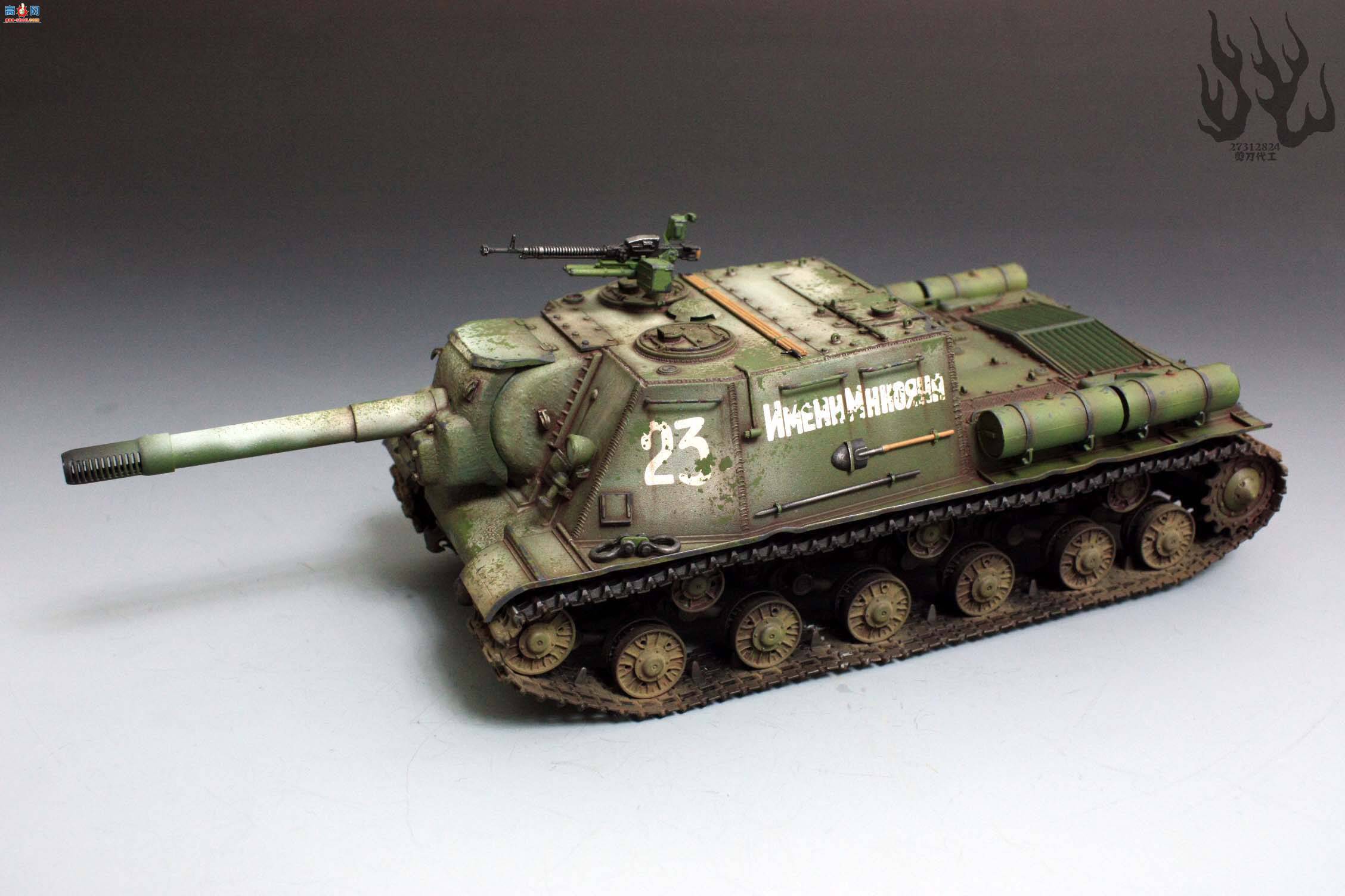 ģ͹ҡȭ-1/35su152ս