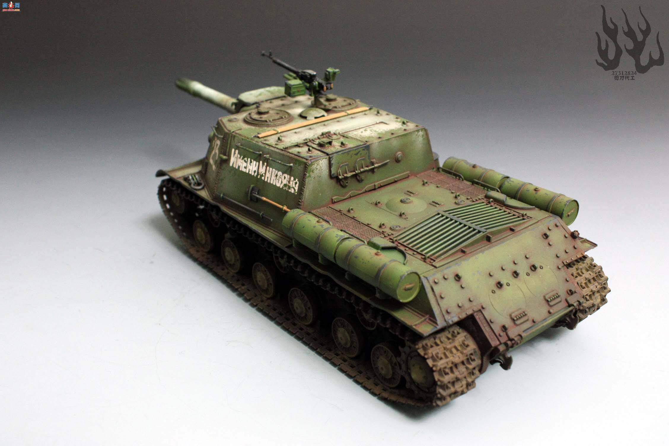 ģ͹ҡȭ-1/35su152ս