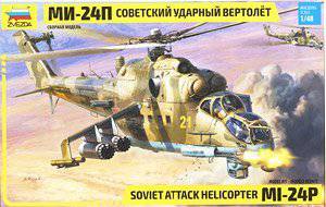  ֱ 4812 ֱMI-24P