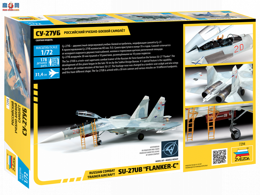  ս 7294 SU-27UBC