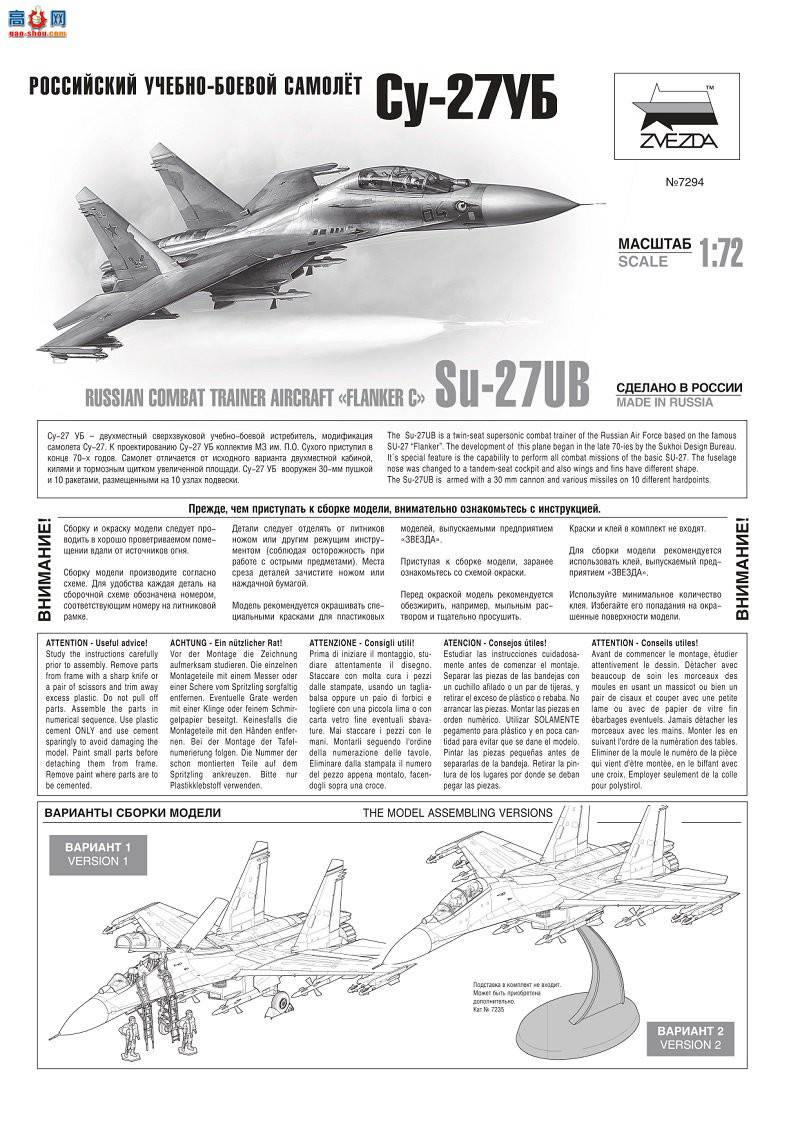  ս 7294 SU-27UBC