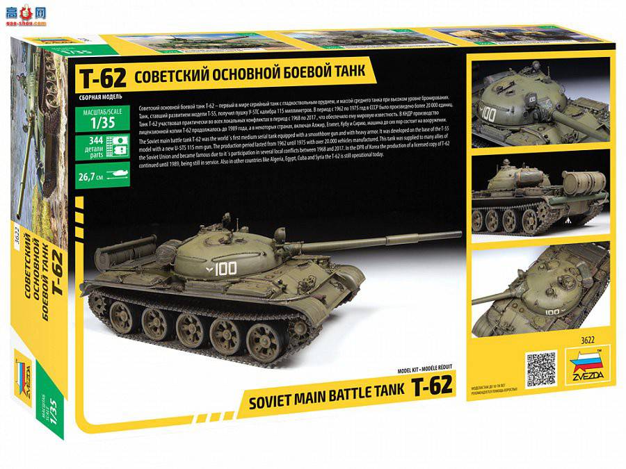  ̹ 3622 ս̹T-62