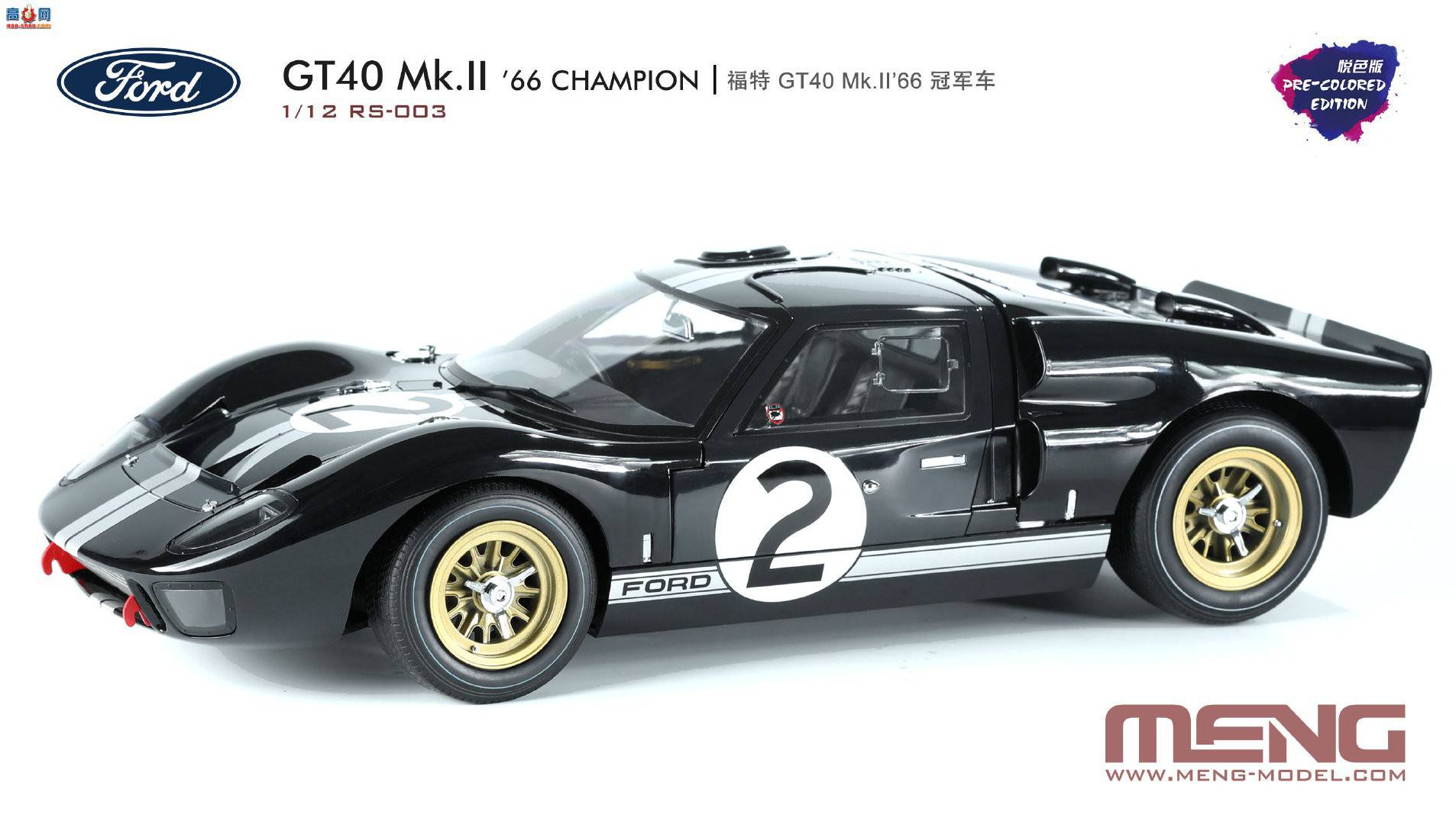 MENGƷRS-003 GT40 Mk.II 66 ھɫ棩