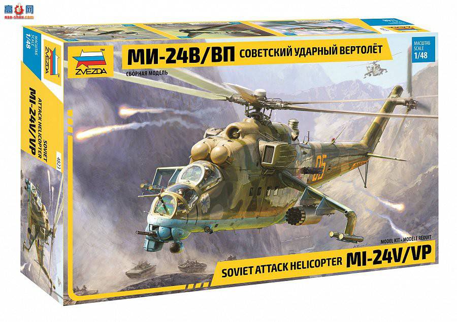  1/48 ˹MI24 ¹װֱģͿ ۺ4