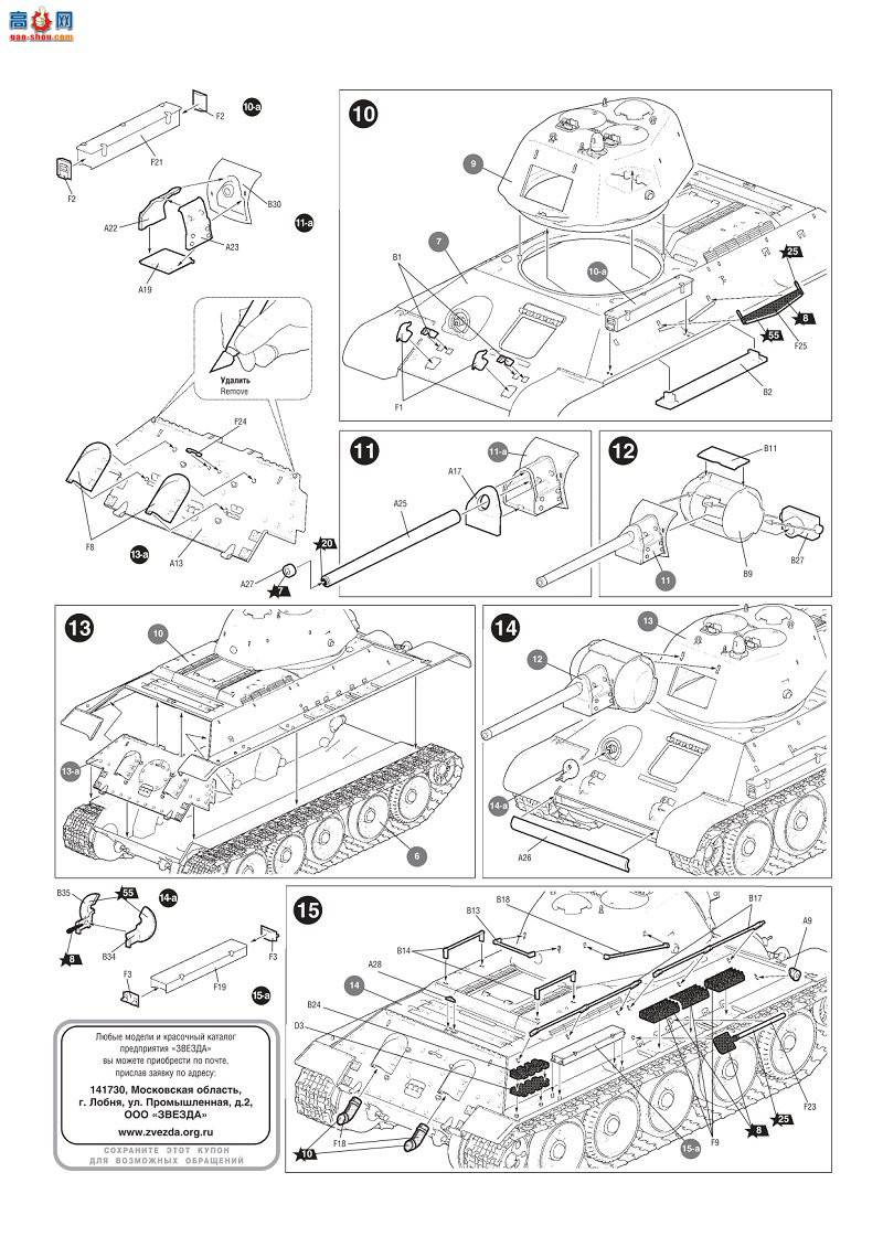 ���� ̹�� 3689 ��������̹�� 1943��URALMASH T-34/76
