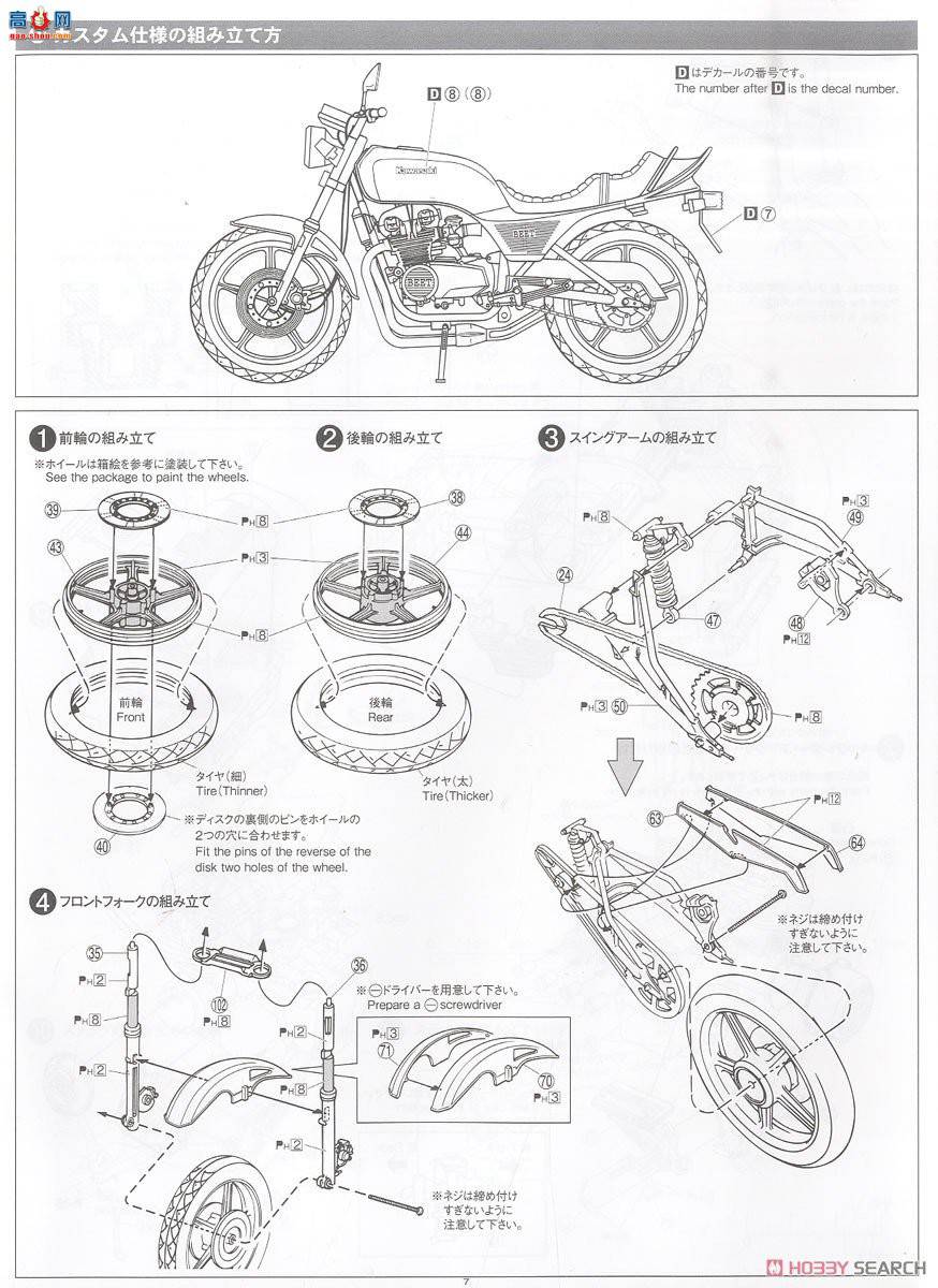 ൺ Ħг57 062678  KZ400M Z400GP`82 