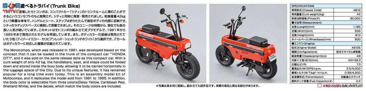 �ൺ�� Ħ�г�67 062906 ���� AB12 Motocompo `81