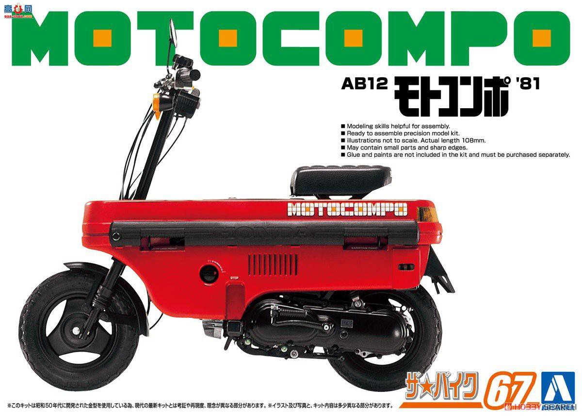 �ൺ�� Ħ�г�67 062906 ���� AB12 Motocompo `81