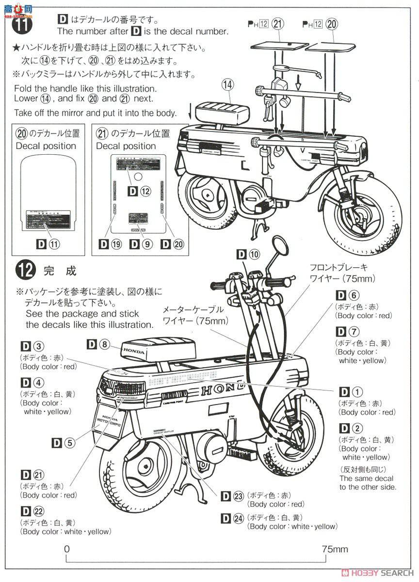 �ൺ�� Ħ�г�67 062906 ���� AB12 Motocompo `81