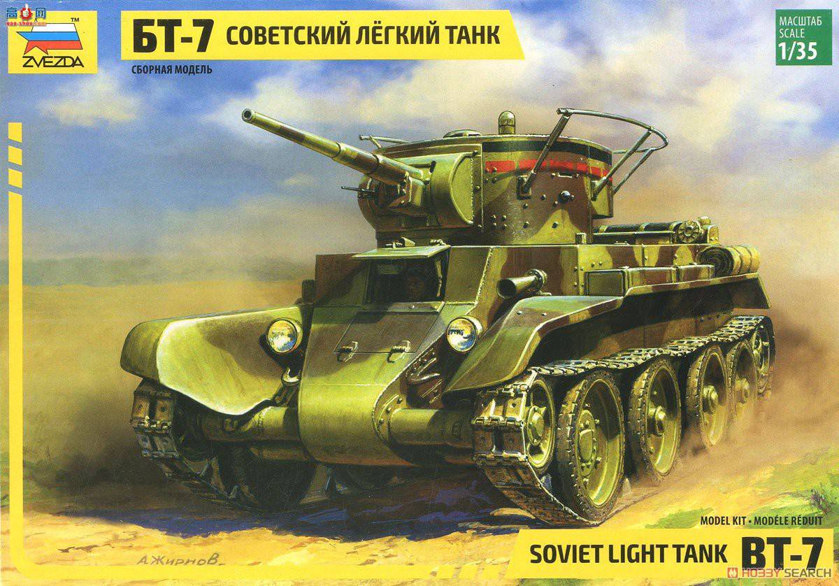 ���� ̹�� 3545 BT-7��������̹��