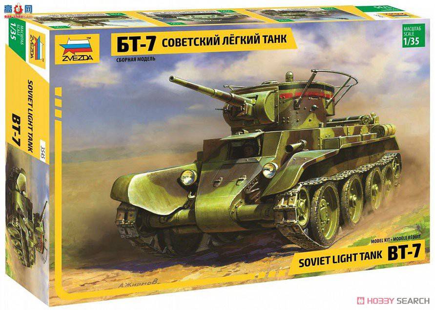 ���� ̹�� 3545 BT-7��������̹��