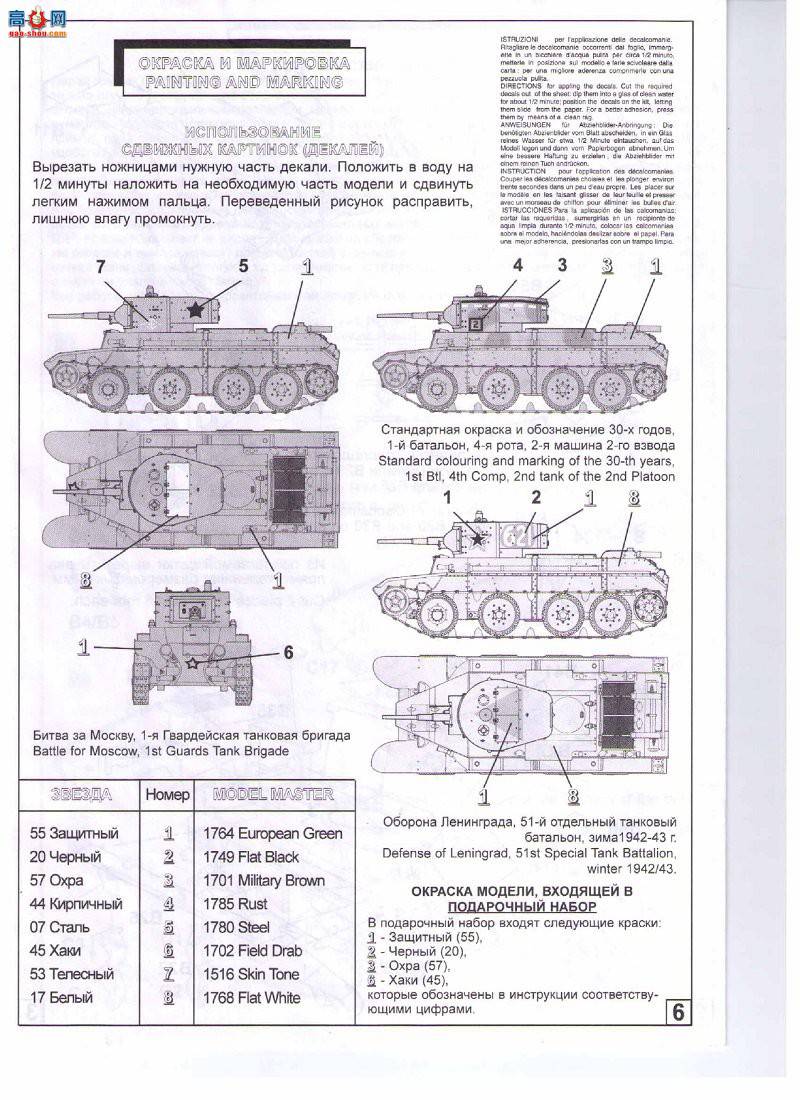 ���� ̹�� 3545 BT-7��������̹��
