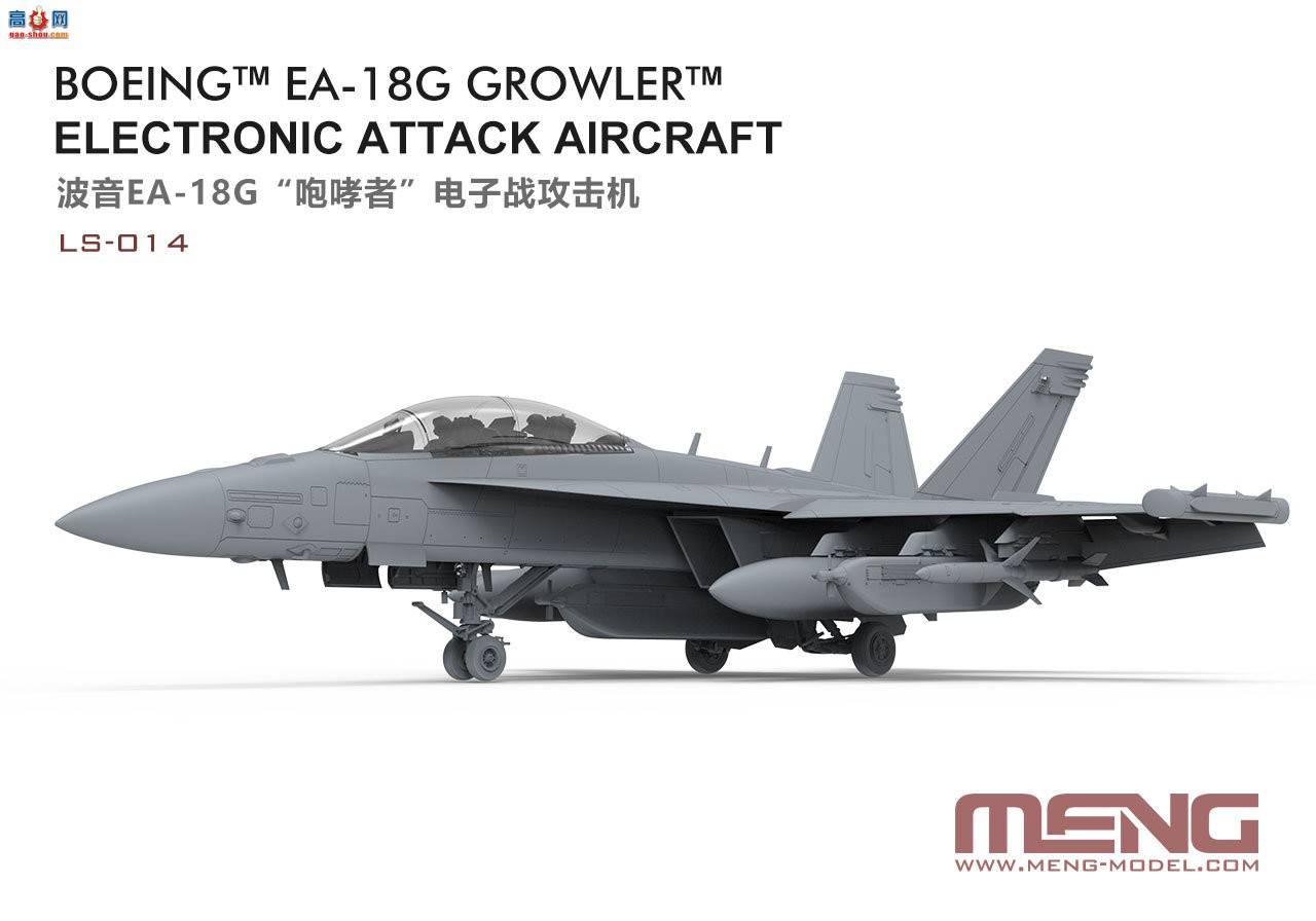 ��MENG��Ʒ��LS-014 ����EA-18G�������ߡ�����ս������