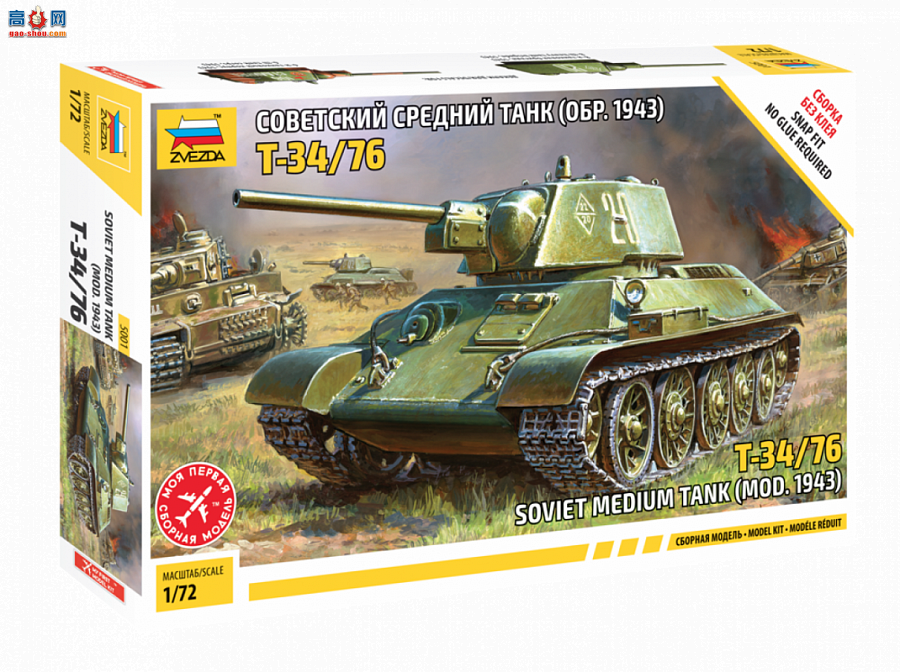  ̹ 5001 ̹ T-34/761943 ͺţ