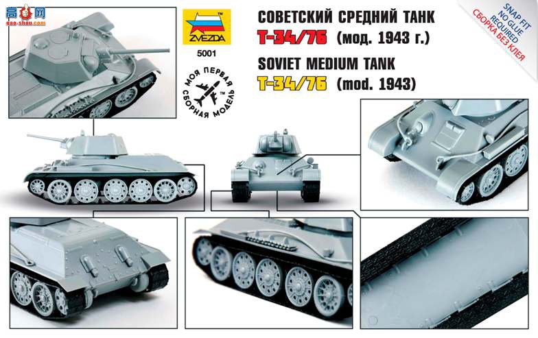  ̹ 5001 ̹ T-34/761943 ͺţ