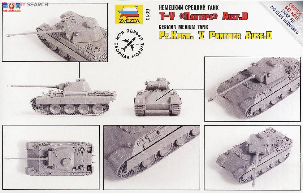 ���� ̹�� 5010 ���ޱ�Ausf.D